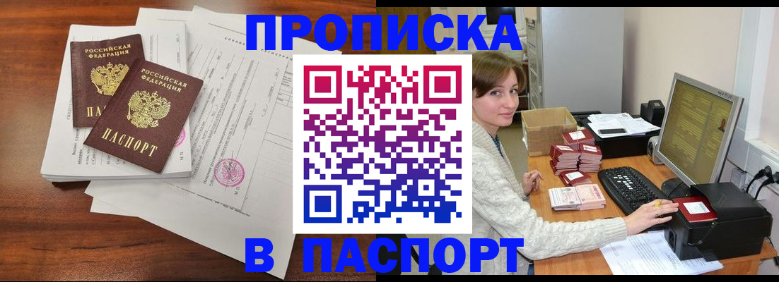 прописка иностранных граждан в Луге