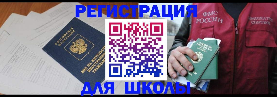 прописка иностранных граждан в Луге
