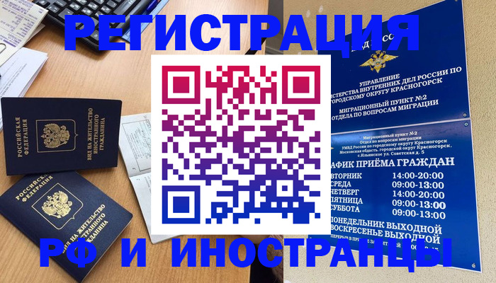 временная регистрация собственник в Луге