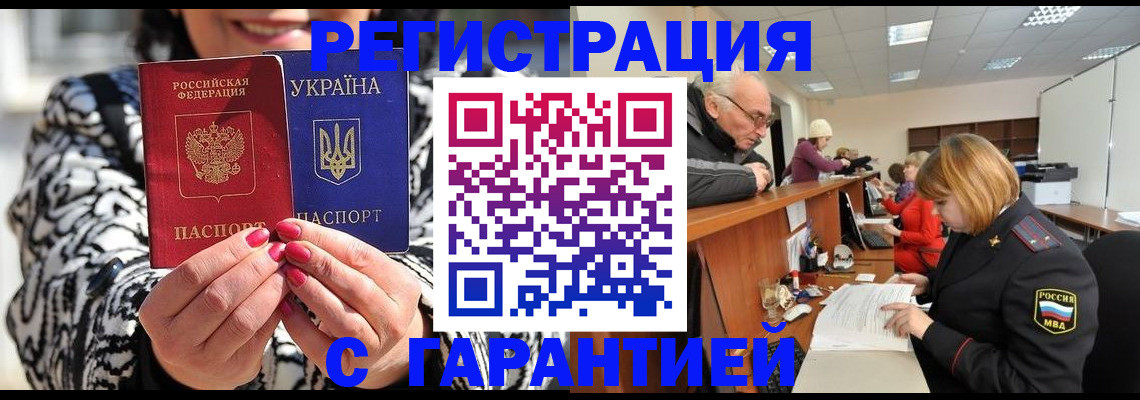 прописка для военкомата в Луге