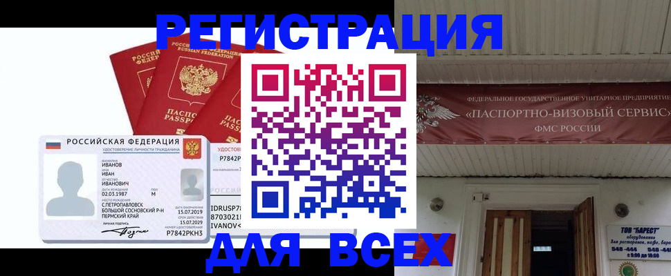 временная регистрация в Луге