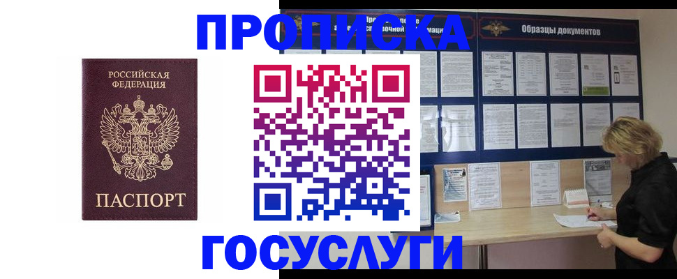 миграционный учет в Луге