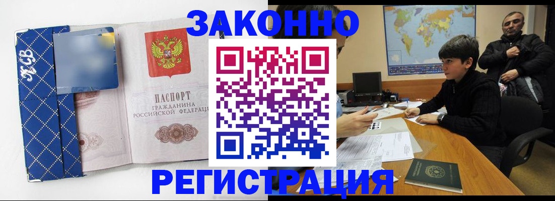 прописка ребенка в Луге