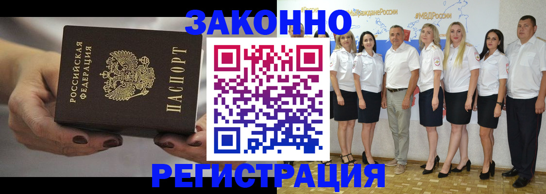 миграционный учет в Луге